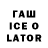 Codein напиток Lean (лин) Yaroslav Efimeschev