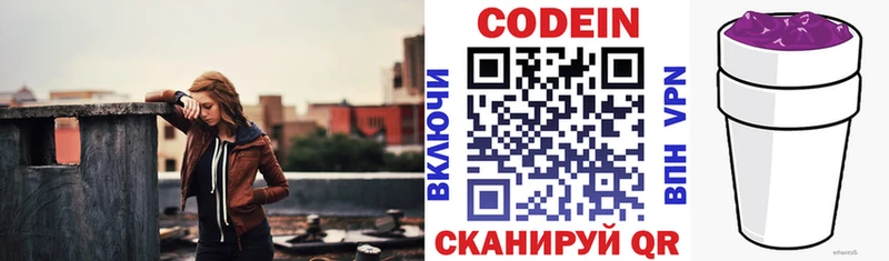 Кодеин напиток Lean (лин)  Купить  Нурлат 