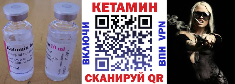 Кетамин ketamine  Купить закладки  Нурлат 