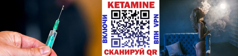 КЕТАМИН VHQ Нурлат